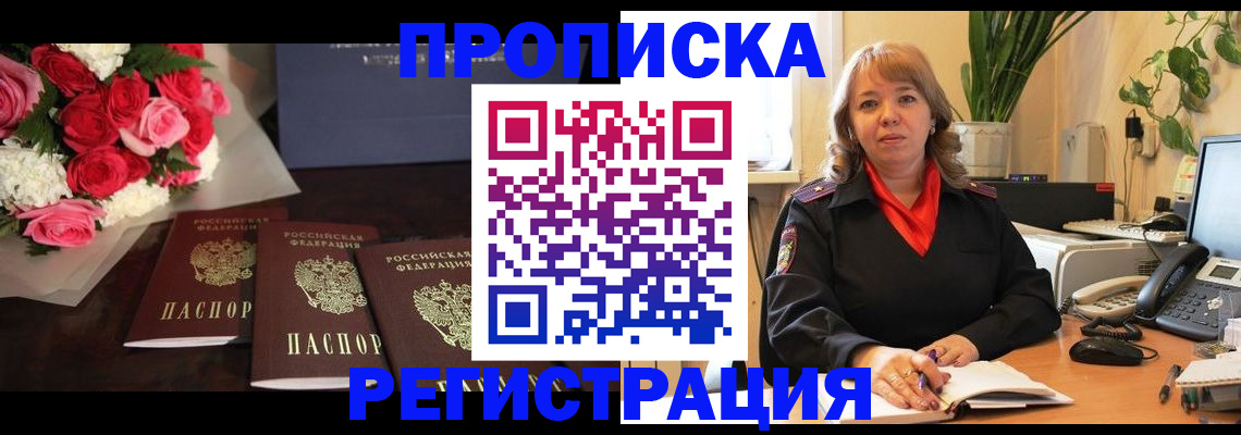 временная регистрация собственник в Ростовской области