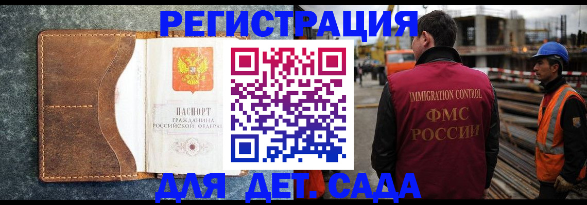 прописка для школы в Ростовской области