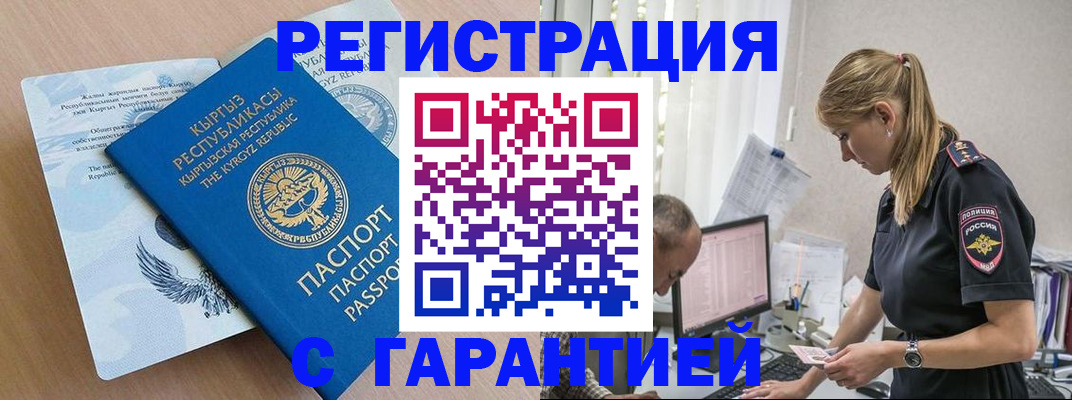 прописка для школы в Ростовской области